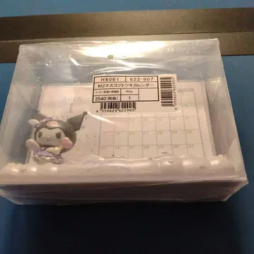 쿠로미 마스코트 포함 2026년 달력