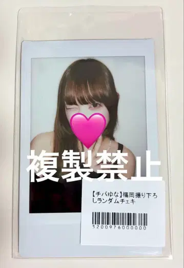 큐루링 해봐봐 치바 유나 후쿠오카 폴라로이드