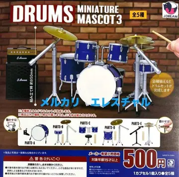 미니어처 드럼 마스코트 3종 전체 5종 가챠 풀컴프 파랑
