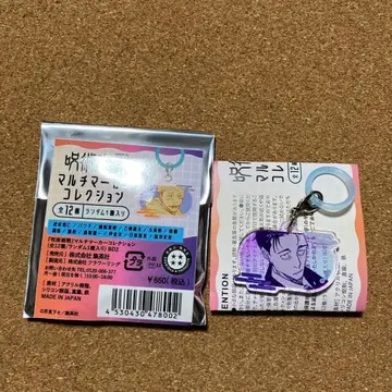 주술회전 점프샵 멀티 마커 컬렉션 히구루마 히로미