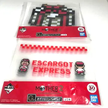 MOTHER 2 맡기는 지퍼 백