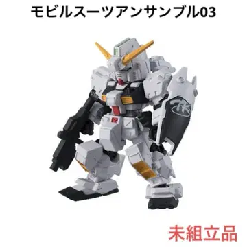 기동전사 건담 모빌슈트 앙상블03 헤이즐 개조