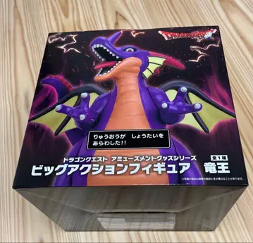 드래곤 퀘스트 빅 액션 피규어 용왕