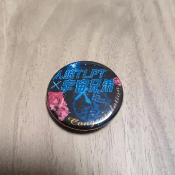 진로우 TLPT x 우주 형제 배지