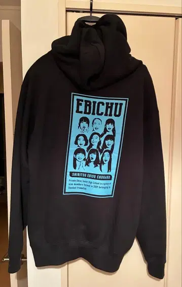 사립 에비스 중학 EBICHU 나카야마 리코 후드 집업 후디