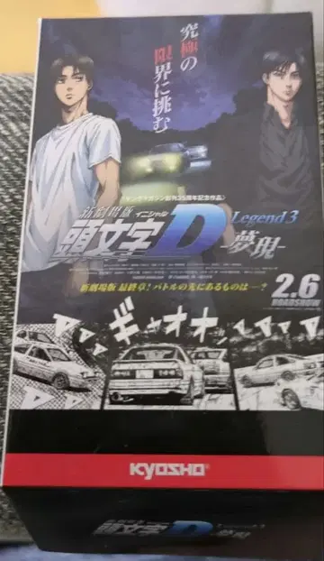 KYOSHO 이니셜 D 미니카 타카하시 료스케 RX-7 FC