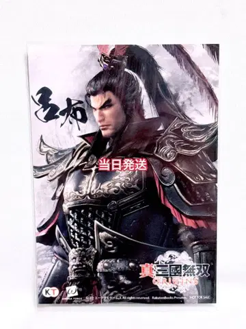 진 삼국무쌍 ORIGINS 무장 브로마이드 여포 라쿠텐 북스 혜택