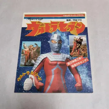 울트라 세븐 페이퍼 크래프트