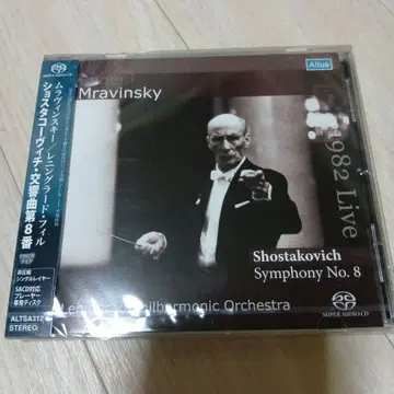 SACD 싱글 무라빈스키 쇼스타코비치 교향곡 제8번 미개봉