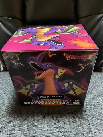 드래곤 퀘스트 빅 액션 피규어 용왕입니다.