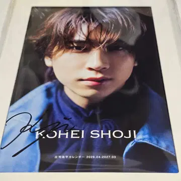 쇼지 코헤이 달력 2개 (그중 1개는 직접 사인 포함)