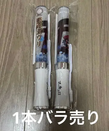 마큐로 아이사키 유리 응원봉 1개