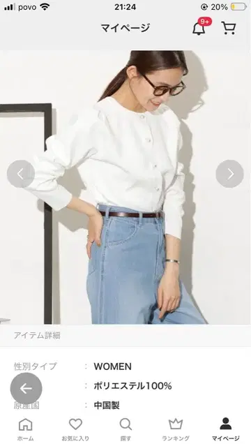 NANO universe 라이트 스폰디쉬 펄 버튼 가디건 화이트