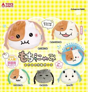 모치냐미 오카오 복조리 파우치 전 5종 컴플리트 세트