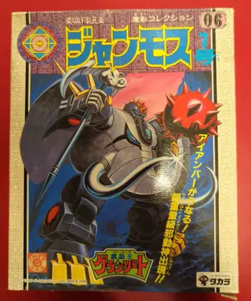 타카라 마도 컬렉션 장모스 1호 6