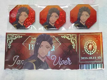 트위스티드 원더랜드 브레이징 주얼 3D 자밀