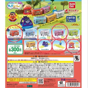 호빵맨 캐릭터 레일 4 가챠가챠