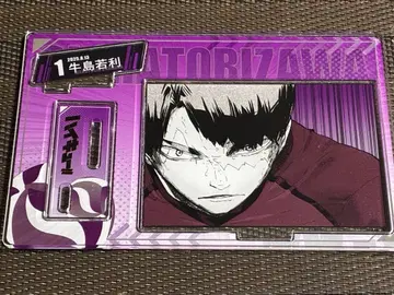 하이큐!! 우시지마 와카토시 벌스데이 아크릴 스탠드