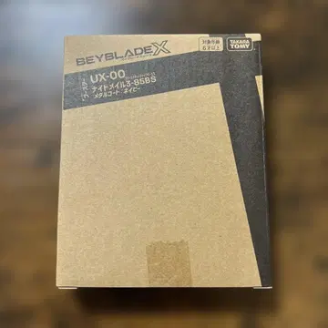 타카라토미 베이블레이드X 나이트메일 3-85B 메탈 코트 네이비