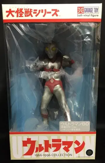 엑스플러스 대괴수 시리즈 울트라맨 80 격투 컬러Ver. 한정판