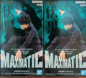 반다이 맥시매틱 후시구로 메구미 피규어