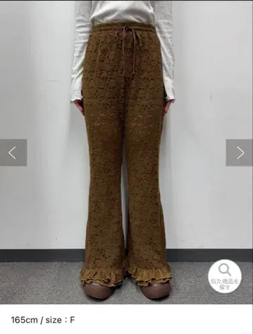 기모 레이스 플레어 레이어드 프릴 팬츠 브라운