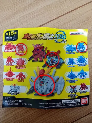 가챠폰 전사 크시 지크 액스 세트