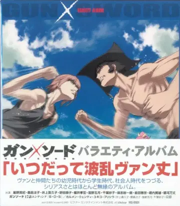 애니메이션 CD 건소드 버라이어티 앨범 [언제나 파란 반죠]