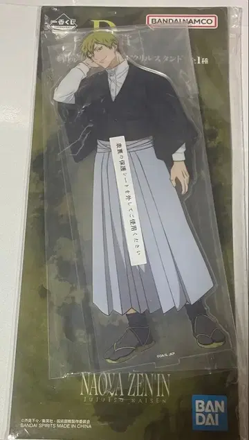 주술회전 사멸회유 제일복권 젠인 나오야 빅 아크릴 스탠드