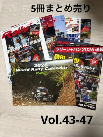 랠리 플러스 vol.43-47 월드 랠리 달력 2026 포함