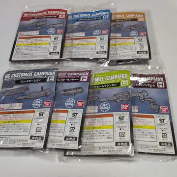 [미개봉품] HG 커스터마이즈 캠페인 ABCEFGH 7세트