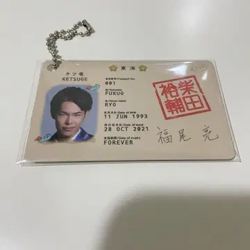 도카이 온에어 털 여권 료