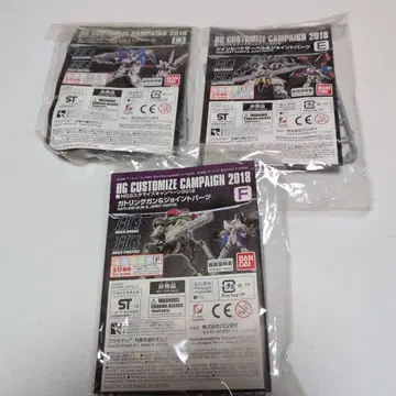 [미개봉품] HG 커스터마이즈 캠페인 2018 DEF 3세트