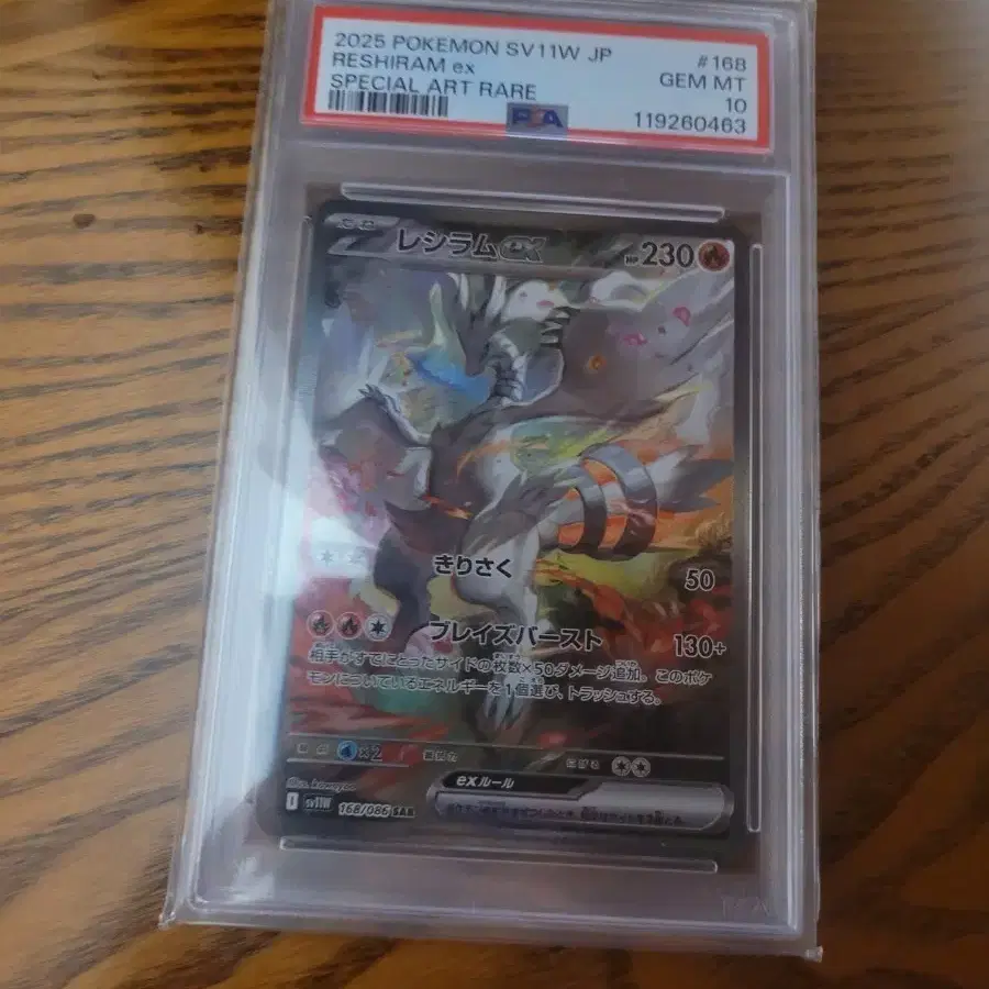 ZEKROM CHR/N'S RESHIRAM AR PSA10 【公式通販】