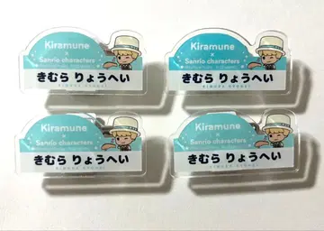Kiramune 산리오 콜라보 오나마에 아크릴 배지 기무라 료헤이