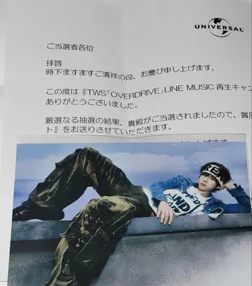 TWS OVERDRIVE 엽서 경민 LINE MUSIC 당첨