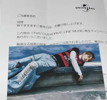 TWS OVERDRIVE 엽서 지훈 LINE MUSIC 당선품