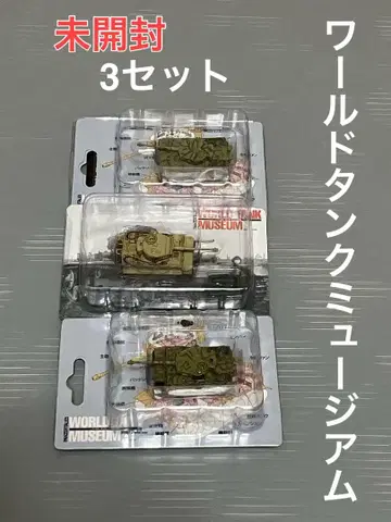 월드 탱크 뮤지엄 탱크 3세트 미개봉