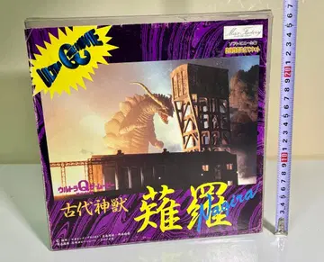 울트라Q 더 무비 고대 신수 나기라 소프트 비닐 키트