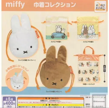[풀컴프] miffy 미피 복조리 컬렉션 전 5종 세트