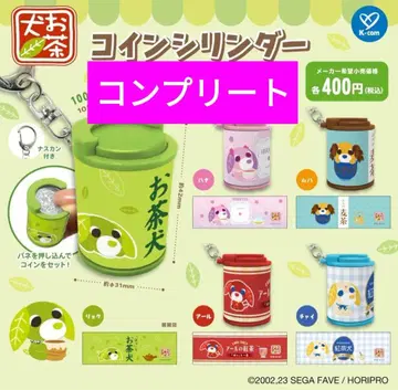 오차이누 코인 실린더 컴플리트 코인 케이스 캡슐 토이 가챠가챠
