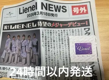 Lienel 리에넬 호외 메이저 데뷔 배지 Osyan 굿즈