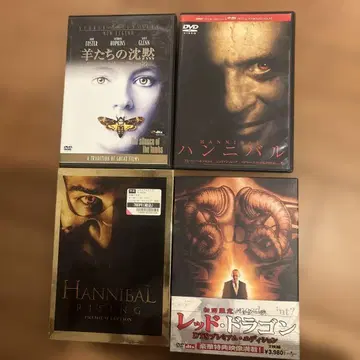 서양화 DVD 4본 세트 양들의 침묵 한니발 외
