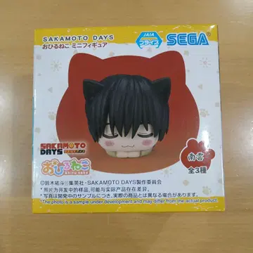 내용물만 발송 사카모토 데이즈 낮잠 미니 피규어 나구모
