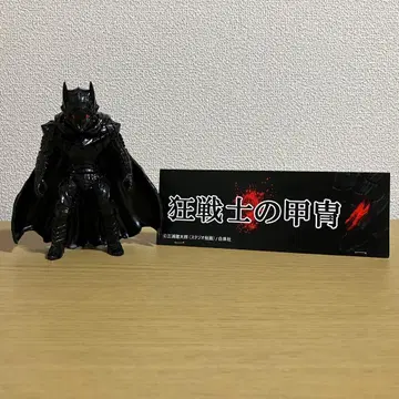 베르세르크 광전사의 갑옷 갓츠 소프트 비닐 피규어