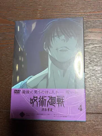 [ 미사용 새상품 ] 주술회전 시부야 사변 4 DVD