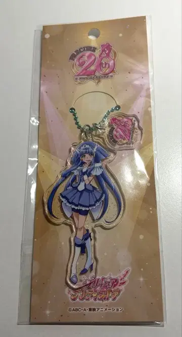 스마일 프리큐어 20주년 아크릴 키체인 큐어 뷰티