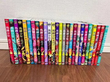 지박소년 하나코 군 1~24권 방과 후 소년 하나코 군 1~2권