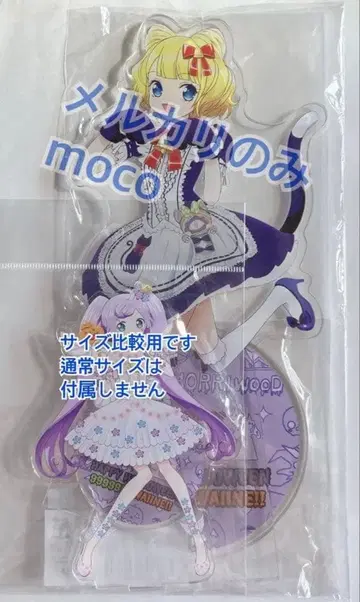 [ 정가 4400엔 ] 프리파라 미레이 데카스타