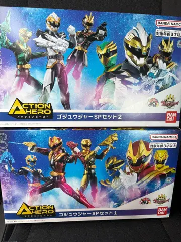 미개봉 새상품 액션 히어로 고쥬우쟈SP 세트 1 2 피규어 2상자